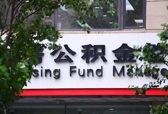 公积金基数8000每月扣多少-陵水公积金代办平台